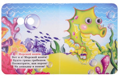 Кто в море живёт - Фото 4
