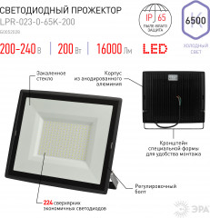 Прожектор светодиодный Эра - Фото 1