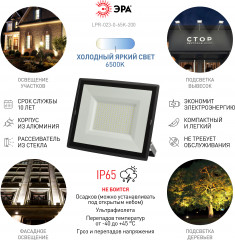 Прожектор светодиодный Эра - Фото 2