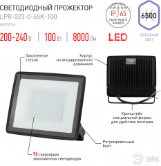 Прожектор светодиодный Эра - Фото 1