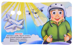 Профессии. Книжка с глазками - Фото 2