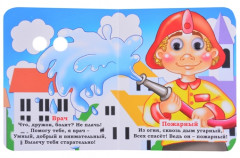 Профессии. Книжка с глазками - Фото 3