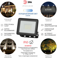 Прожектор светодиодный Эра - Фото 2