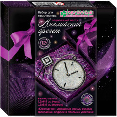 Набор для изготовления патча «Английский брегет» - Фото 1