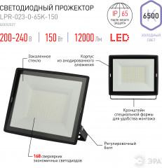 Прожектор светодиодный Эра - Фото 1