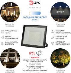 Прожектор светодиодный Эра - Фото 2