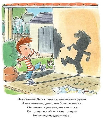 Мальчик без тени