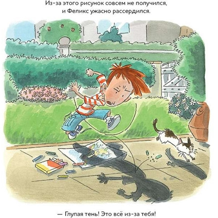 Мальчик без тени