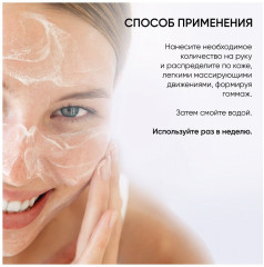 Гель-скатка для лица «Lactobionic Micro Peeling» - Фото 4