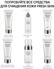 Гель-скатка для лица «Lactobionic Micro Peeling» - Фото 8