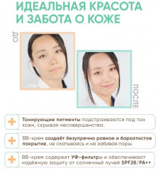 ВВ-крем ультраувлажняющий с гиалуроновой кислотой - Фото 2