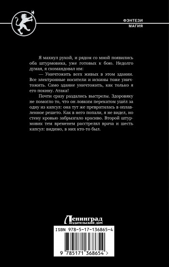 Охота