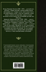 Стихотворения - Фото 1