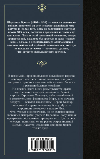 Шерли