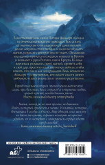 Дар Кроуги - Фото 1