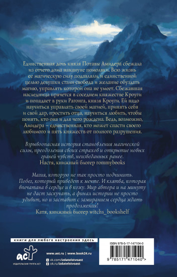 Дар Кроуги