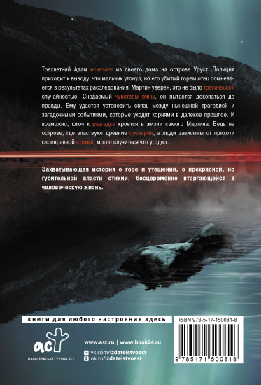 Зимняя вода