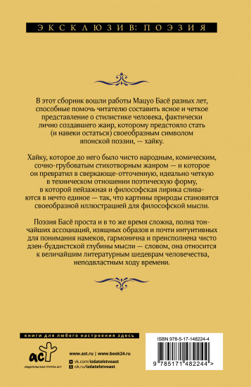 Во тьме безлунной ночи