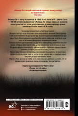 Кости не лгут - Фото 1