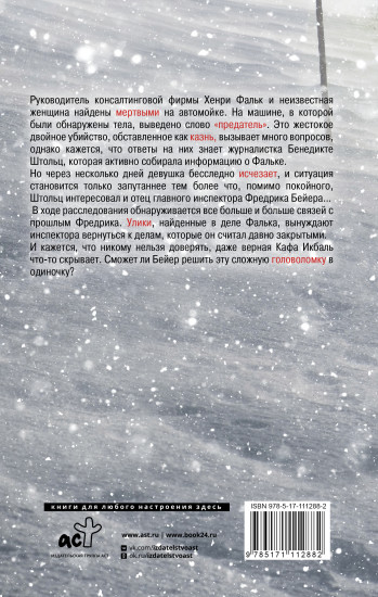 Крест