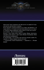 Тайные кланы. Становление вайлорда - Фото 1