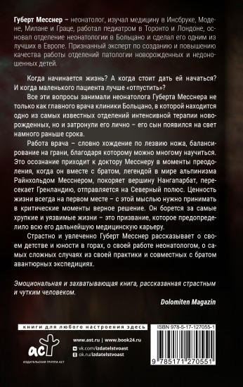 Тонкая грань