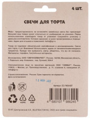 Набор свечей для торта «Синий трактор» - Фото 4
