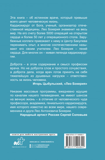 Сердце в ладонях