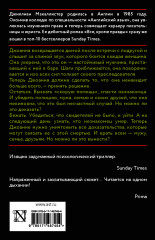 Все, что вы скажете - Фото 1