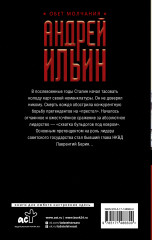 Когда шатается трон - Фото 1