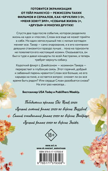 Плейлист «Долго и счастливо»