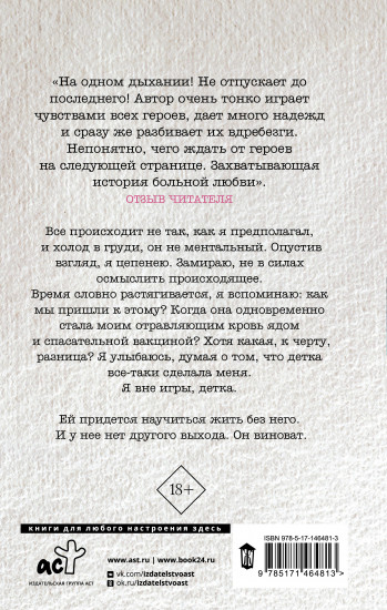 Офсайд. Финал
