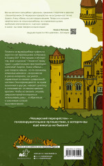 Чеширский перекрёсток. Новые истории Дороти, Алисы и Венди - Фото 1