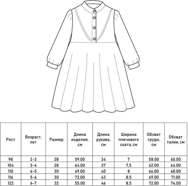 Платье для девочек | Cotton collection | MINAKU | Фото 14
