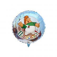 Шар фольга Круг «Малыш и Карлсон С Днем Варенья», 18" - Фото 1