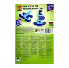 Конструктор №9 для мальчиков «Морской», 120 деталей - Фото 1