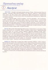 Дидактикалық материалдар «Біржылдық гүлдер» - Фото 1