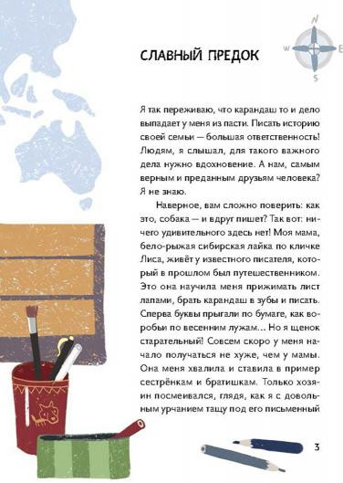 Пятеро на льдине