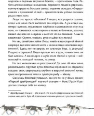 Пятеро на льдине - Фото 5