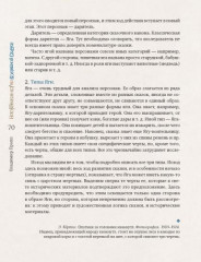 Исторические корни волшебной сказки - Фото 4