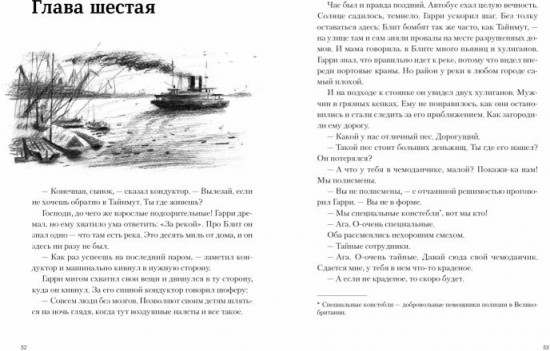 Королевство у моря