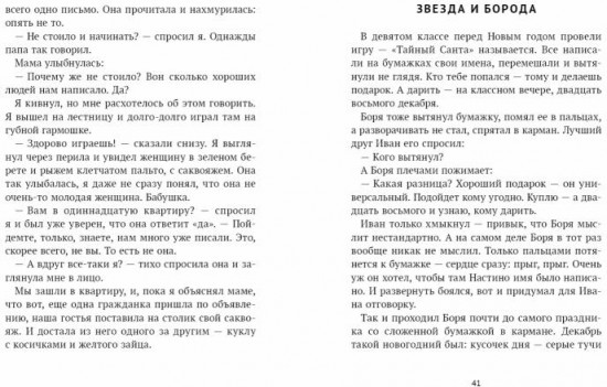 Полоски света