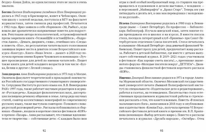 Полоски света | Рассказы Волчка | Фото 2