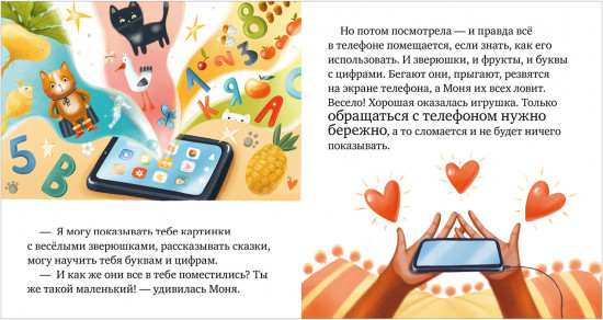 Правила безопасности в сказках