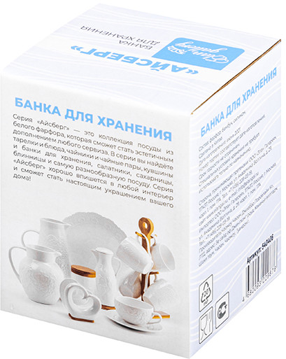 Банка для хранения с крышкой