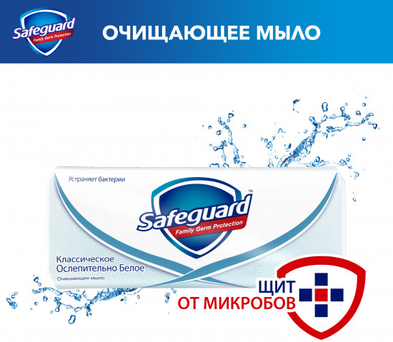 Мыло туалетное «Классическое»