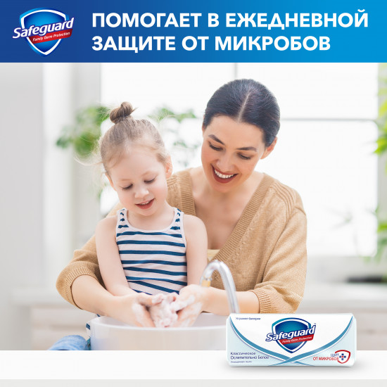 Мыло туалетное «Классическое»