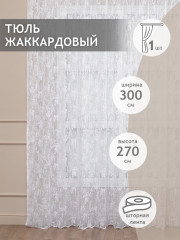 Тюль - Фото 1