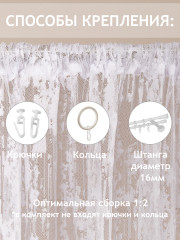 Тюль - Фото 6