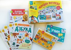 Чемодан логопеда. Комплект для развития речи дошкольника - Фото 1